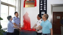 我校与南宁市公安局西乡塘分局开展校局企合作基地建设