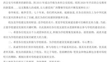 致广西警察学院校友的一封信