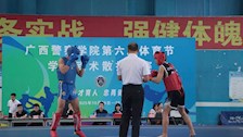 拳风激荡，燃动青春｜我院学子参加广西警察学院第六届体育学生武术散打比赛