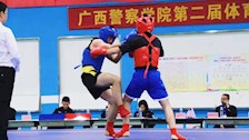 挑战自我 突破极限｜ 我院学子参加广西警察学院第二届体育节散打比赛