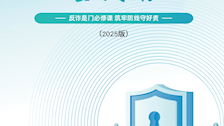 公安部：每个人必须防范诈骗分子挖的这些“坑”
